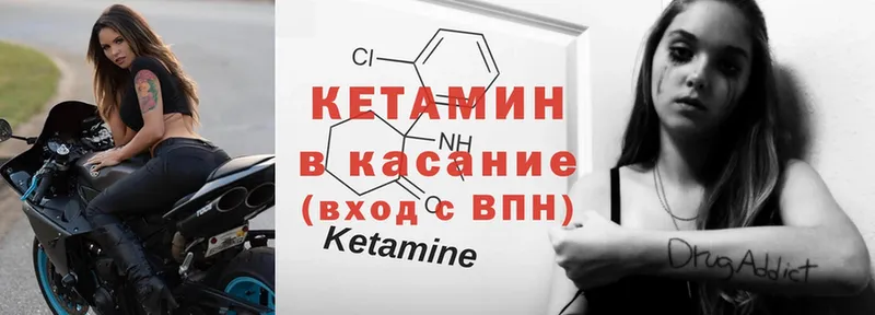 КЕТАМИН ketamine  Белокуриха 